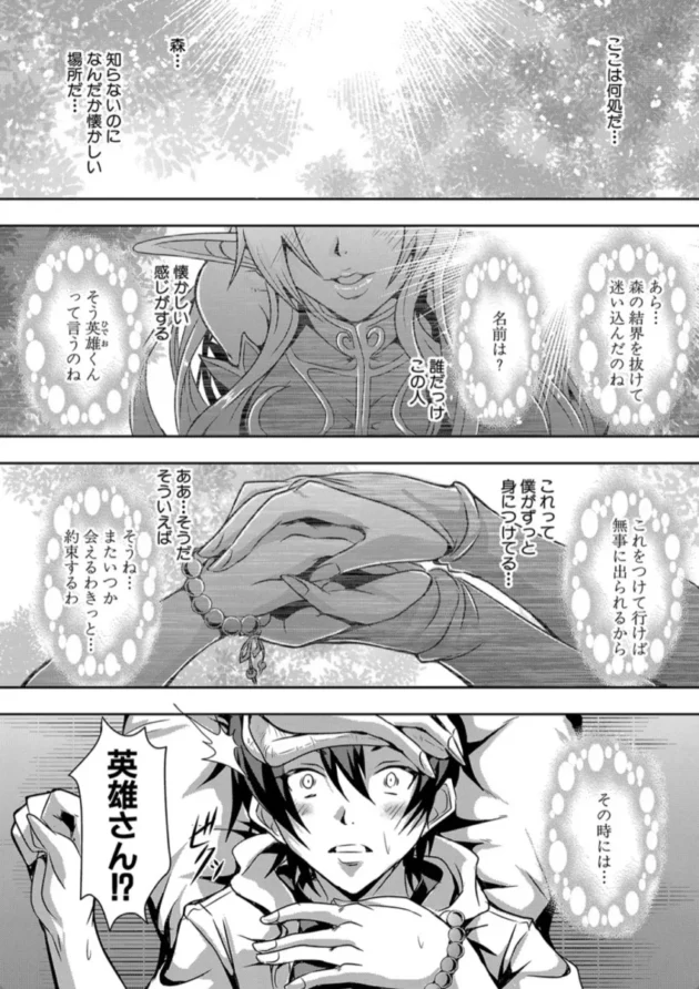 【エロ漫画】エルフハーレムの杜と子作り契約-エルフハーレム物語 【エロ同人 無料】(5)