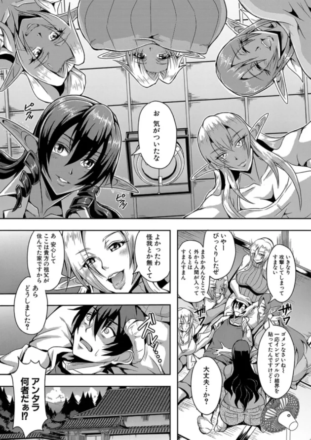 【エロ漫画】エルフハーレムの杜と子作り契約-エルフハーレム物語 【エロ同人 無料】(6)