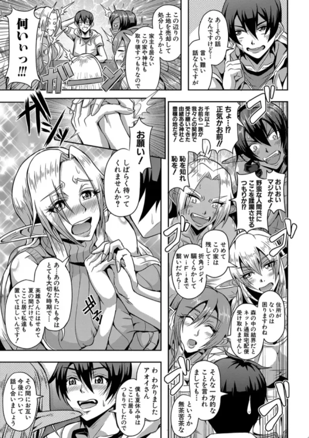 【エロ漫画】エルフハーレムの杜と子作り契約-エルフハーレム物語 【エロ同人 無料】(8)