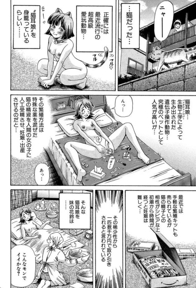 【エロ漫画】花鈴×カリン-妊娠パラドックス【エロ同人 無料】(9)
