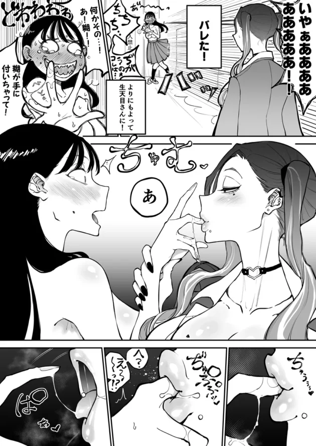 【エロ漫画】欲求不満まじめ女子がクラスのヤリ〇ンギャルとドスケベHしちゃう話。【エロ同人 無料】(11)