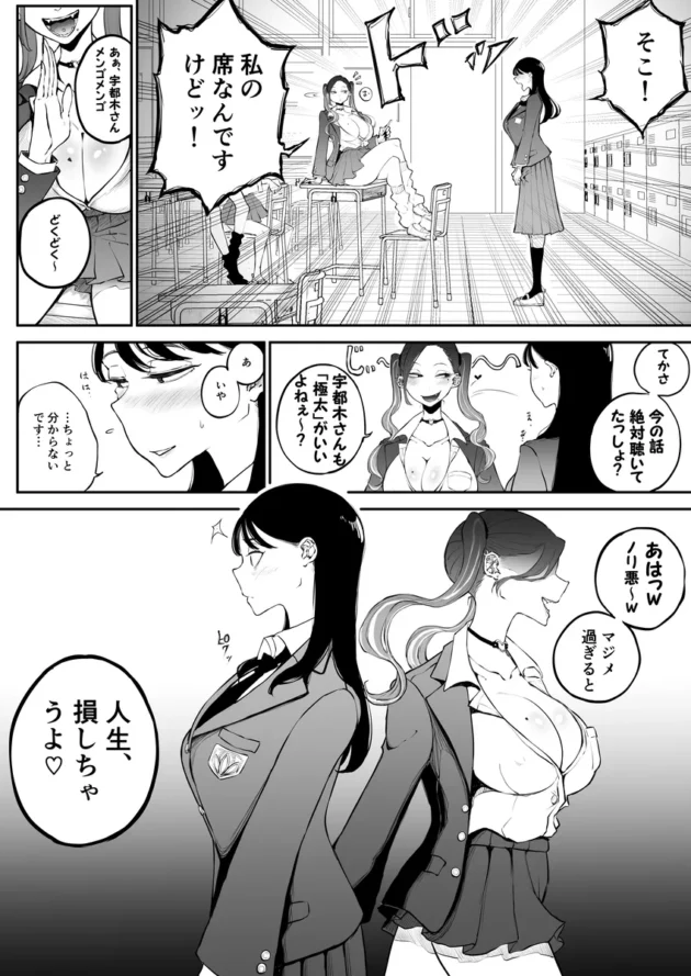 【エロ漫画】欲求不満まじめ女子がクラスのヤリ〇ンギャルとドスケベHしちゃう話。【エロ同人 無料】(4)