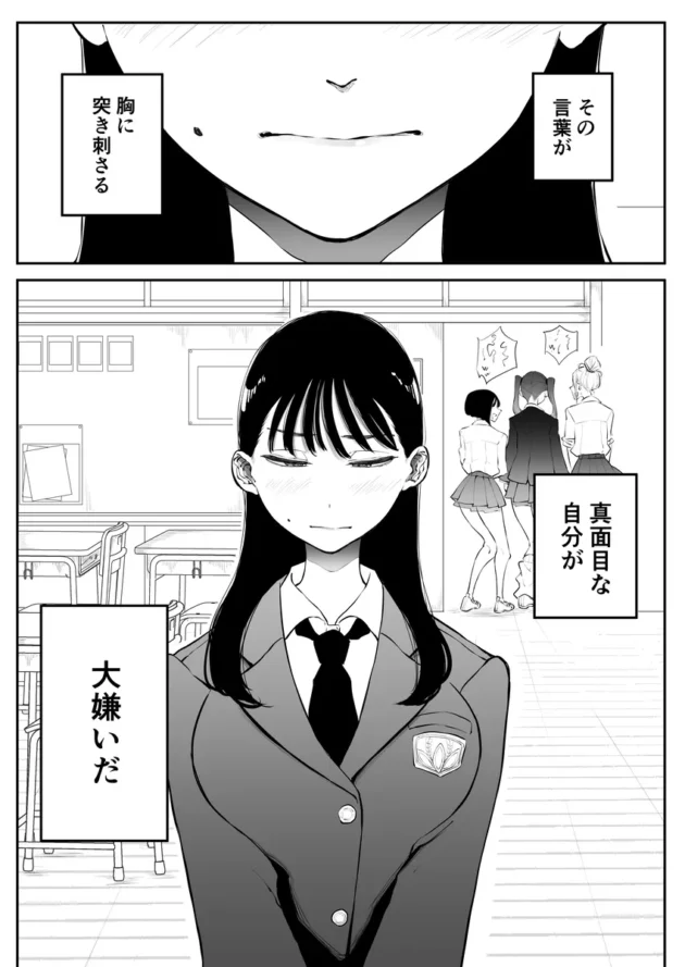 【エロ漫画】欲求不満まじめ女子がクラスのヤリ〇ンギャルとドスケベHしちゃう話。【エロ同人 無料】(5)