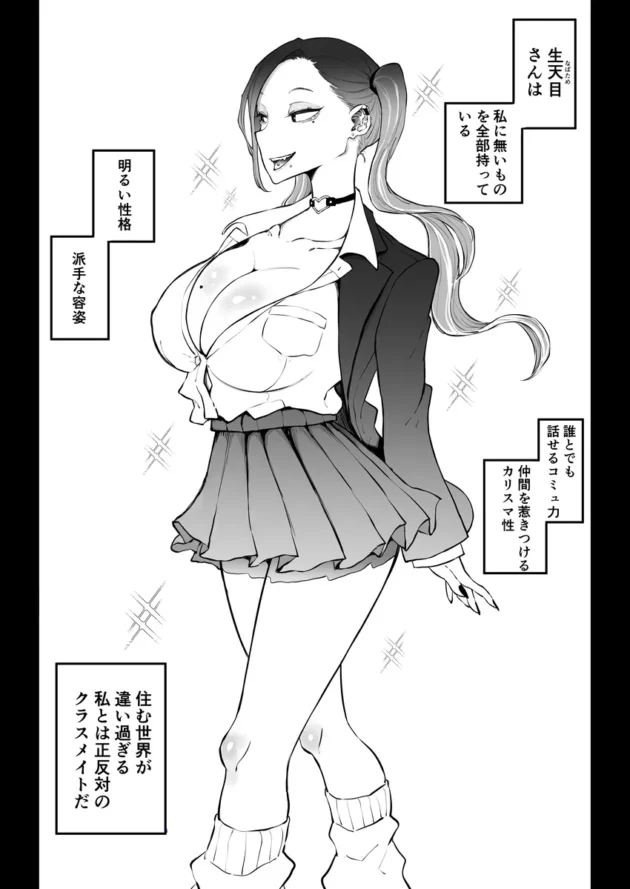【エロ漫画】欲求不満まじめ女子がクラスのヤリ〇ンギャルとドスケベHしちゃう話。【エロ同人 無料】(6)