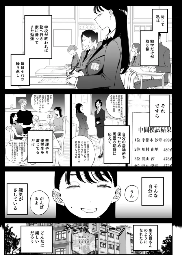【エロ漫画】欲求不満まじめ女子がクラスのヤリ〇ンギャルとドスケベHしちゃう話。【エロ同人 無料】(7)
