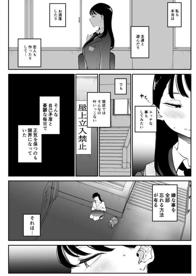 【エロ漫画】欲求不満まじめ女子がクラスのヤリ〇ンギャルとドスケベHしちゃう話。【エロ同人 無料】(8)