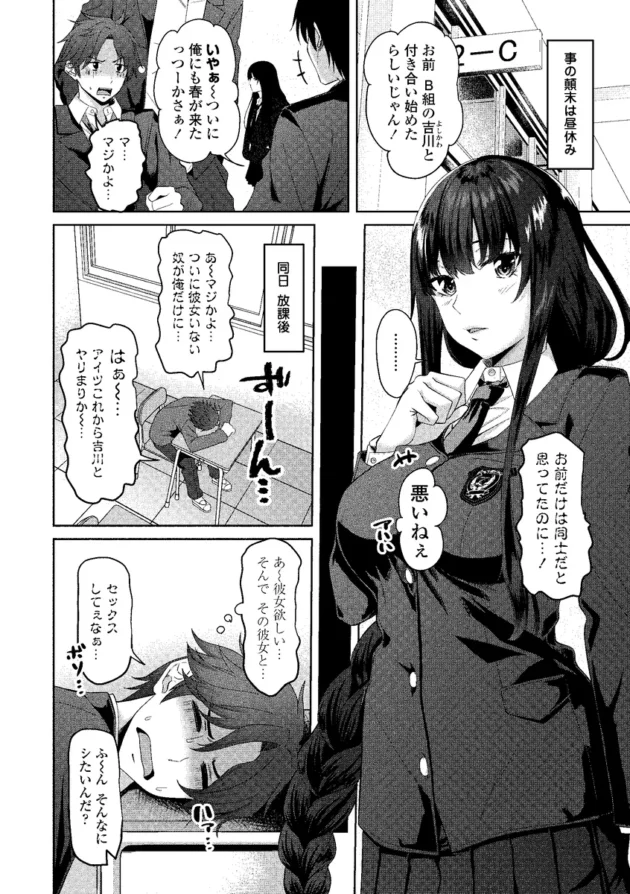 【エロ漫画】私をセフレにしてみない？【エロ同人 無料】(3)