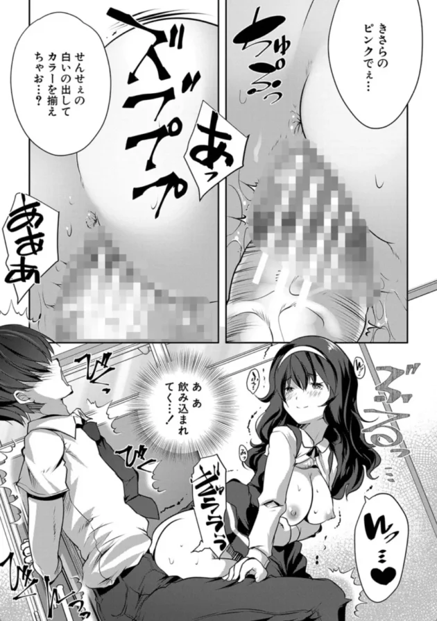 【エロ漫画】S級少女学級-ハーレム処女学級教え子はS級少女たち【エロ同人 無料】(24)