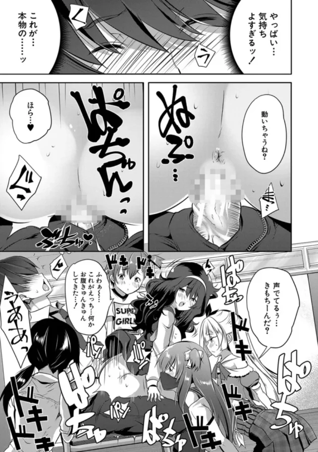 【エロ漫画】S級少女学級-ハーレム処女学級教え子はS級少女たち【エロ同人 無料】(26)