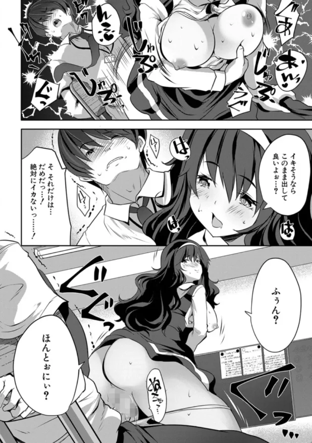 【エロ漫画】S級少女学級-ハーレム処女学級教え子はS級少女たち【エロ同人 無料】(27)