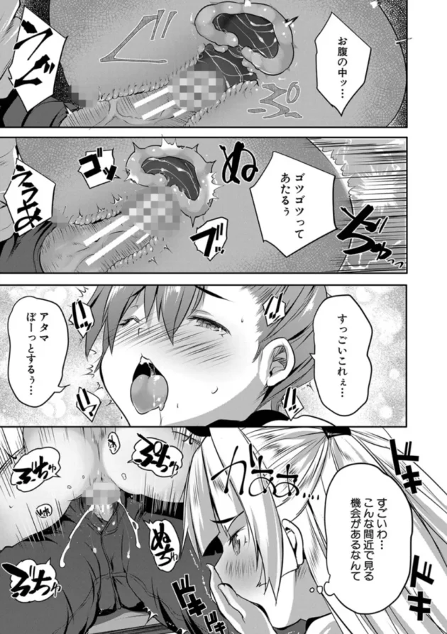 【エロ漫画】S級少女学級-ハーレム処女学級教え子はS級少女たち【エロ同人 無料】(34)