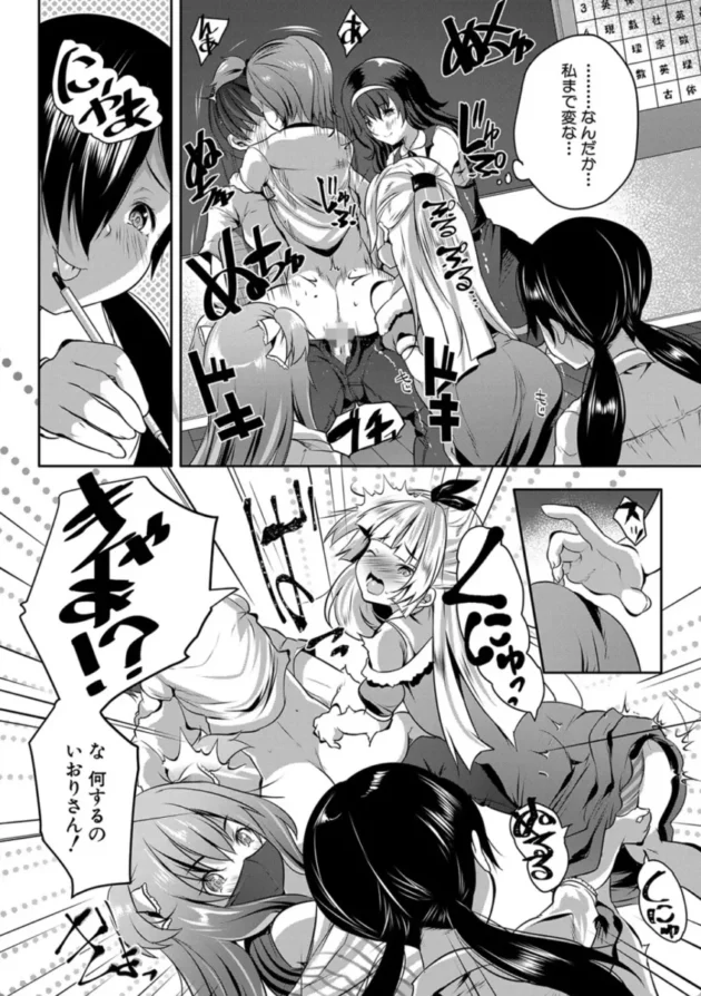 【エロ漫画】S級少女学級-ハーレム処女学級教え子はS級少女たち【エロ同人 無料】(35)