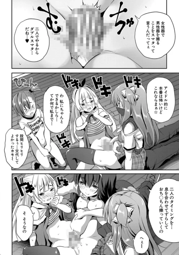 【エロ漫画】S級少女学級-ハーレム処女学級教え子はS級少女たち【エロ同人 無料】(39)