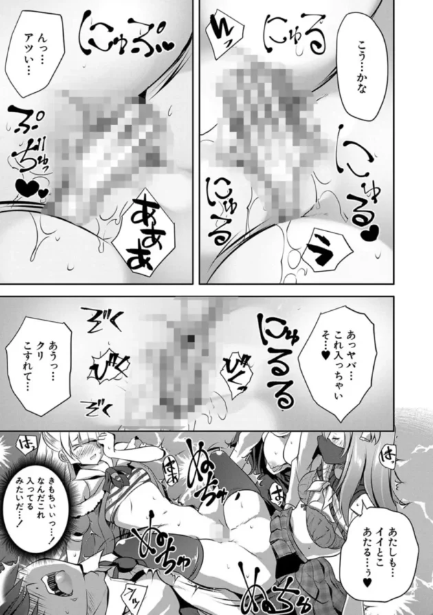 【エロ漫画】S級少女学級-ハーレム処女学級教え子はS級少女たち【エロ同人 無料】(40)