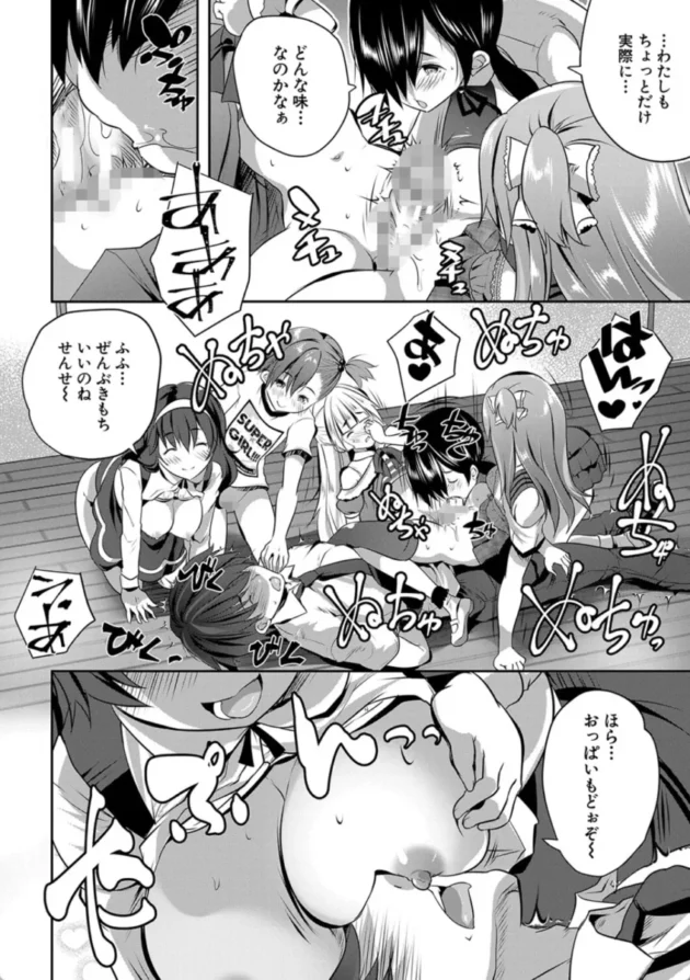 【エロ漫画】S級少女学級-ハーレム処女学級教え子はS級少女たち【エロ同人 無料】(41)