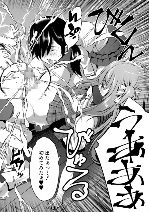 【エロ漫画】S級少女学級-ハーレム処女学級教え子はS級少女たち【エロ同人 無料】(45)