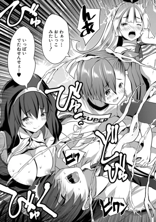 【エロ漫画】S級少女学級-ハーレム処女学級教え子はS級少女たち【エロ同人 無料】(46)