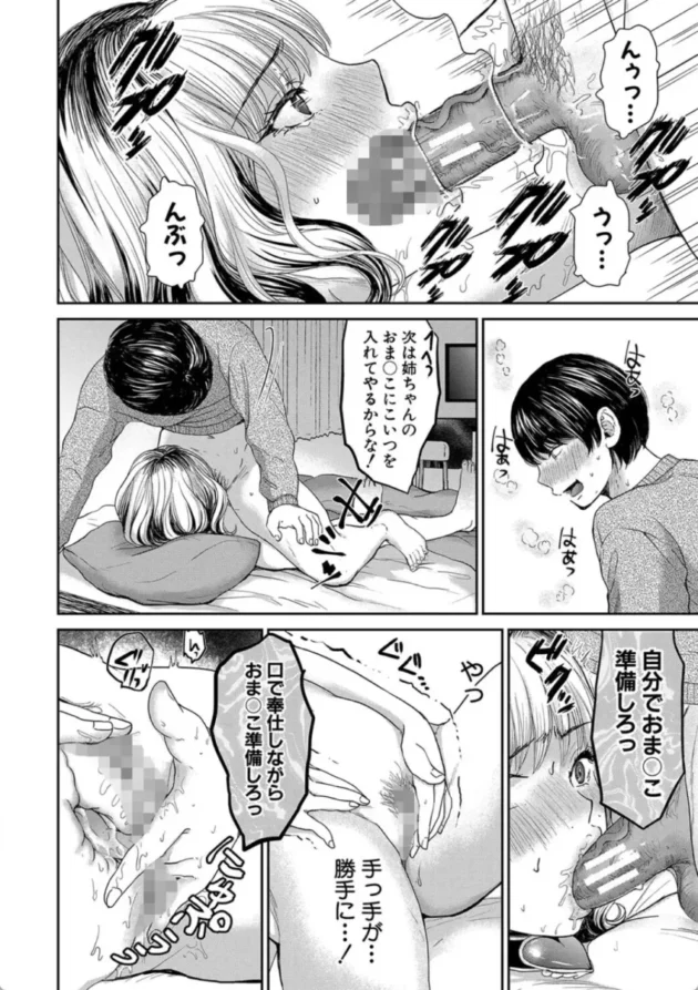 【エロ漫画】催●ダッチワイフ姉ちゃん-搾りきり姉ぼでぃ【エロ同人 無料】(19)