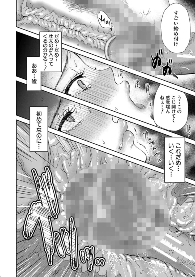 【エロ漫画】催●ダッチワイフ姉ちゃん-搾りきり姉ぼでぃ【エロ同人 無料】(27)
