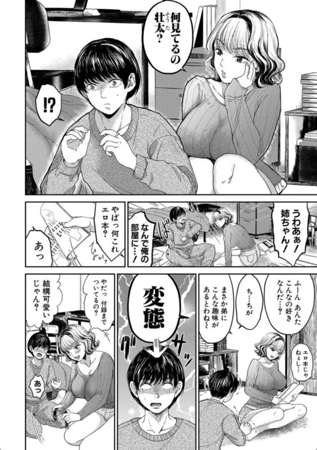 【エロ漫画】催●ダッチワイフ姉ちゃん-搾りきり姉ぼでぃ【エロ同人 無料】(5)