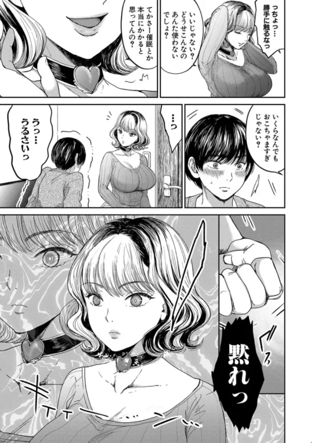 【エロ漫画】催●ダッチワイフ姉ちゃん-搾りきり姉ぼでぃ【エロ同人 無料】(6)