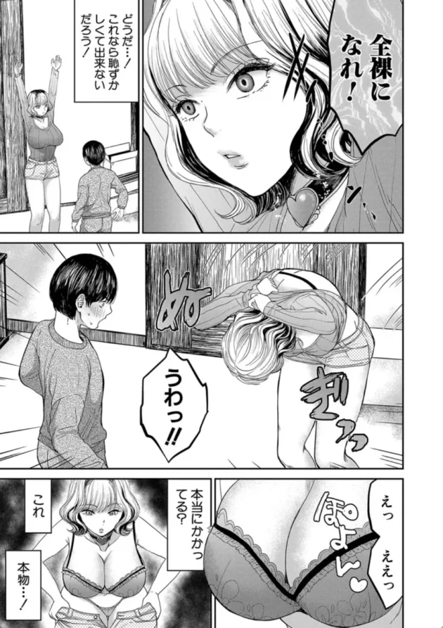 【エロ漫画】催●ダッチワイフ姉ちゃん-搾りきり姉ぼでぃ【エロ同人 無料】(8)