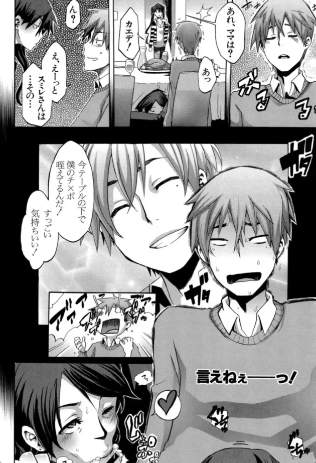 【エロ漫画】デレない-純愛イレギュラーズ【エロ同人 無料】(11)