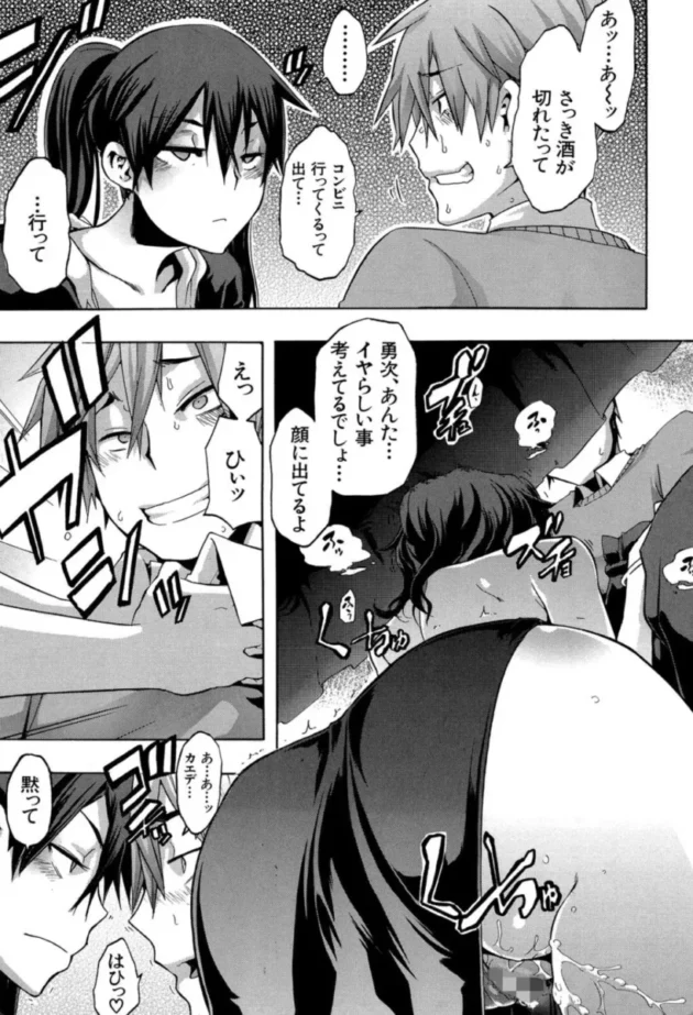 【エロ漫画】デレない-純愛イレギュラーズ【エロ同人 無料】(12)