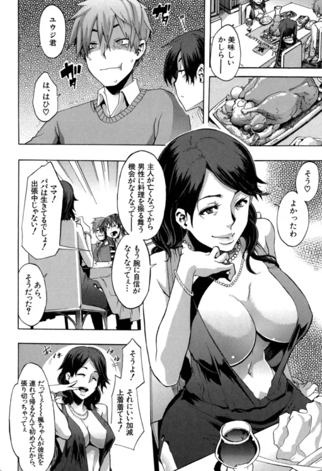 【エロ漫画】デレない-純愛イレギュラーズ【エロ同人 無料】(3)