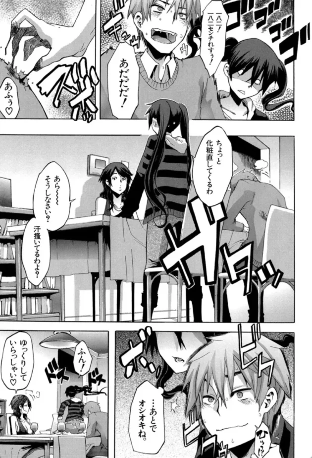【エロ漫画】デレない-純愛イレギュラーズ【エロ同人 無料】(6)