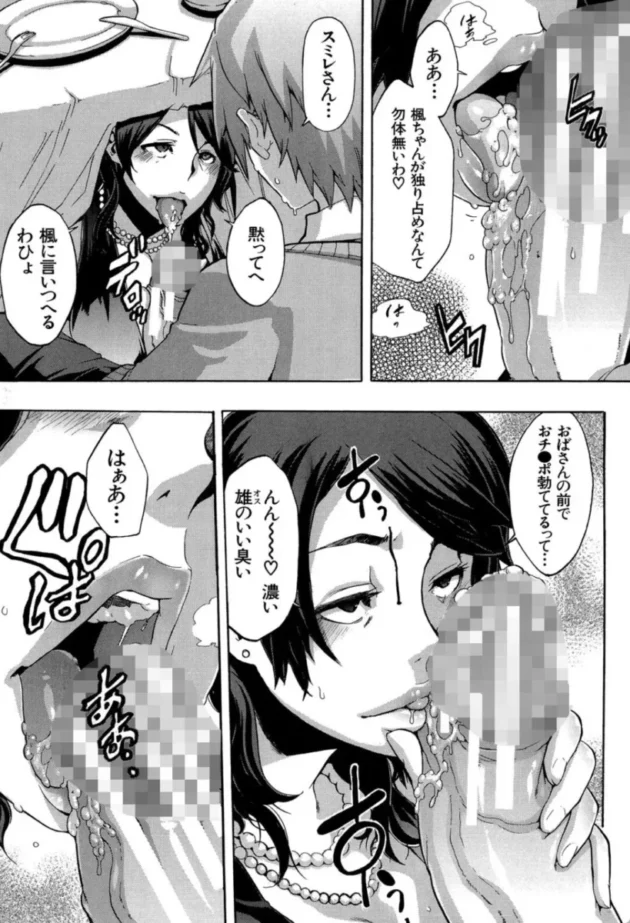 【エロ漫画】デレない-純愛イレギュラーズ【エロ同人 無料】(8)