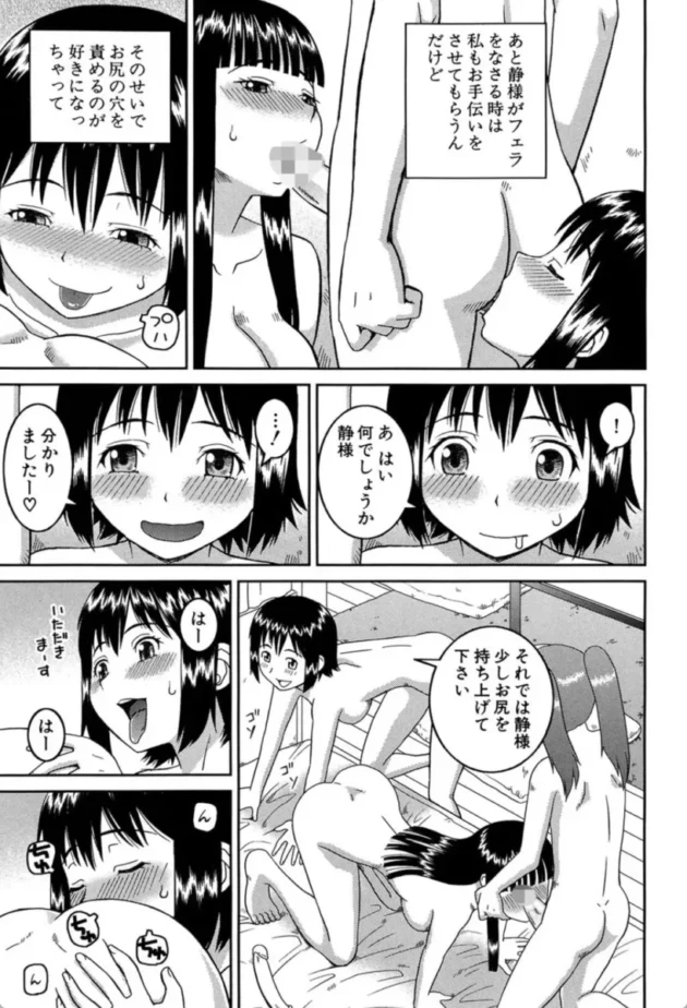 【エロ漫画】同類-私が変態になった理由【エロ同人 無料】(10)