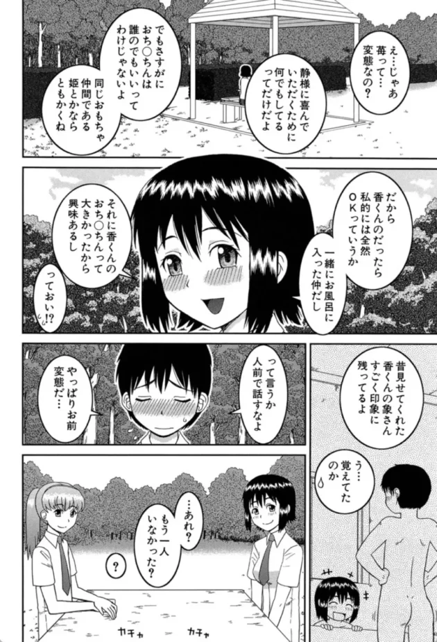 【エロ漫画】同類-私が変態になった理由【エロ同人 無料】(15)