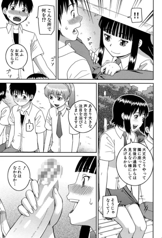 【エロ漫画】同類-私が変態になった理由【エロ同人 無料】(16)