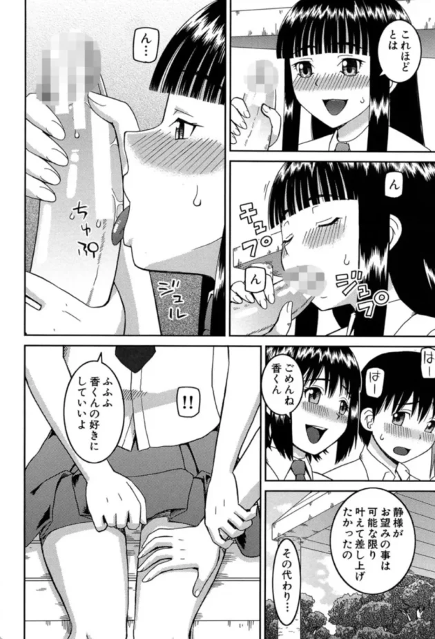 【エロ漫画】同類-私が変態になった理由【エロ同人 無料】(17)
