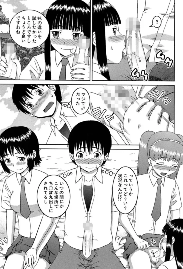 【エロ漫画】同類-私が変態になった理由【エロ同人 無料】(18)