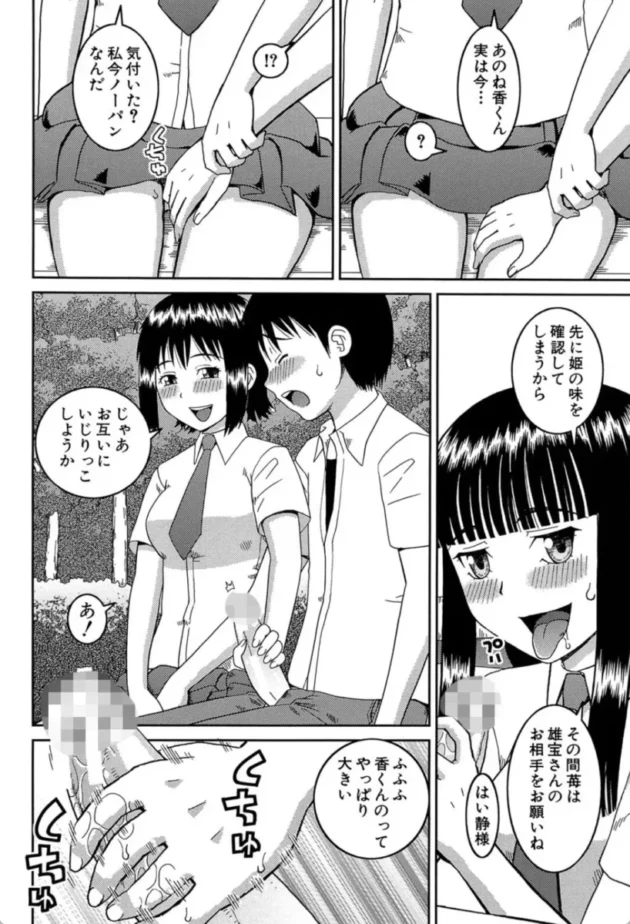 【エロ漫画】同類-私が変態になった理由【エロ同人 無料】(19)