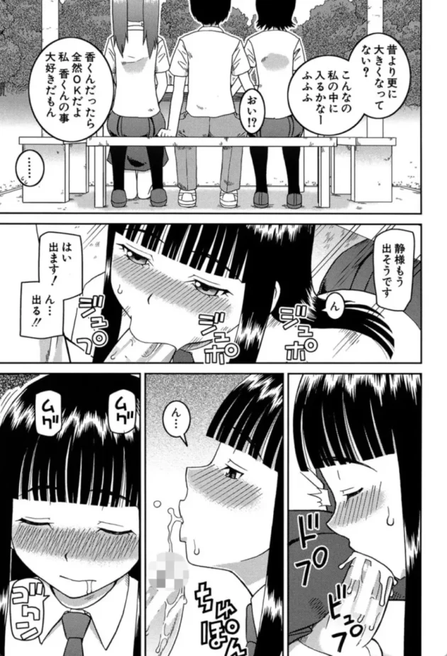 【エロ漫画】同類-私が変態になった理由【エロ同人 無料】(20)