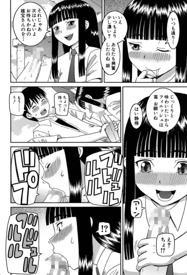 【エロ漫画】同類-私が変態になった理由【エロ同人 無料】(21)