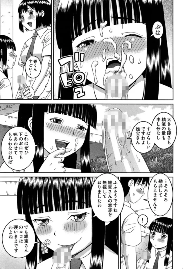 【エロ漫画】同類-私が変態になった理由【エロ同人 無料】(22)