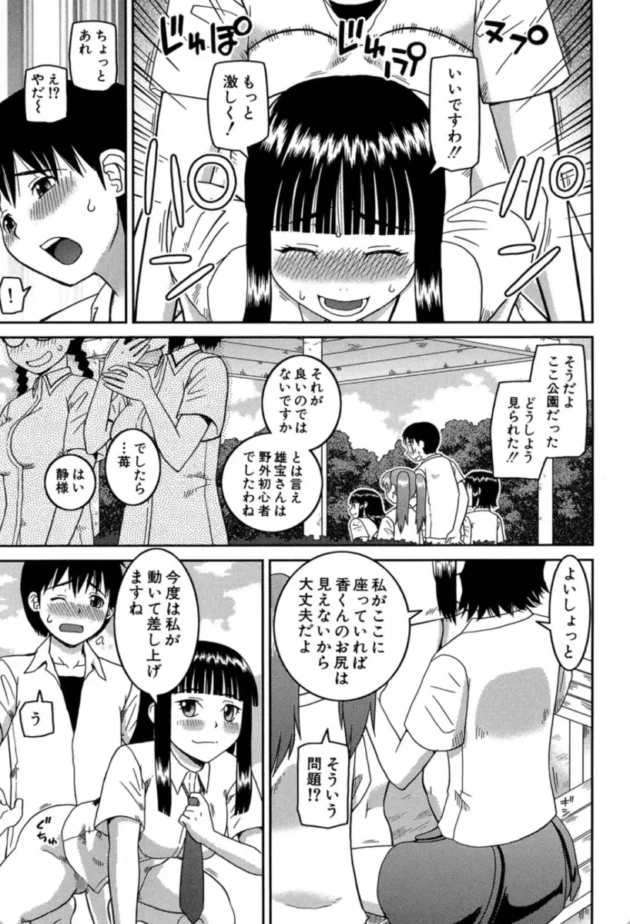 【エロ漫画】同類-私が変態になった理由【エロ同人 無料】(26)