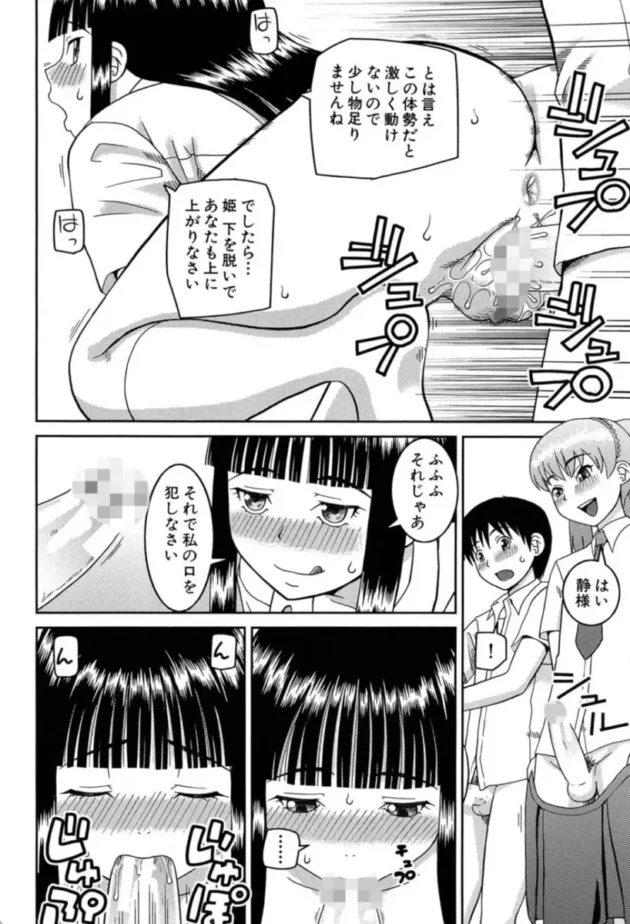 【エロ漫画】同類-私が変態になった理由【エロ同人 無料】(27)