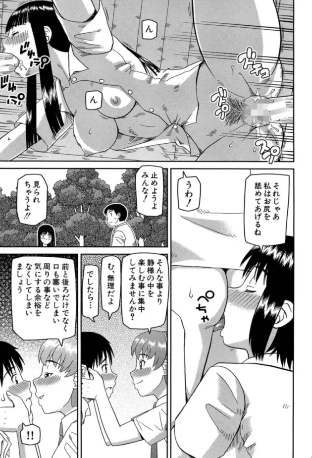 【エロ漫画】同類-私が変態になった理由【エロ同人 無料】(28)