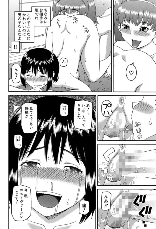 【エロ漫画】同類-私が変態になった理由【エロ同人 無料】(7)