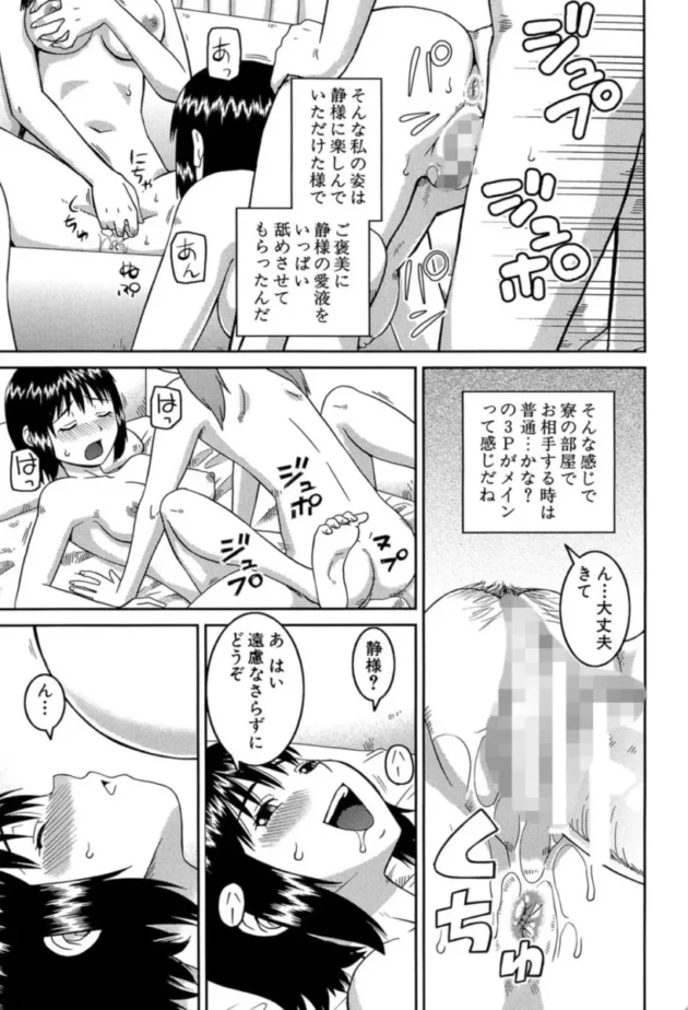 【エロ漫画】同類-私が変態になった理由【エロ同人 無料】(8)