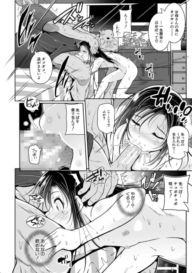 【エロ漫画】母娘は孫請けアイドルプロダクション-娘と母の穴比べ【エロ同人 無料】(13)
