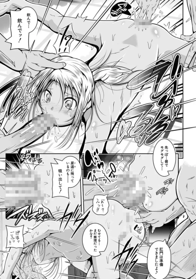 【エロ漫画】母娘は孫請けアイドルプロダクション-娘と母の穴比べ【エロ同人 無料】(26)