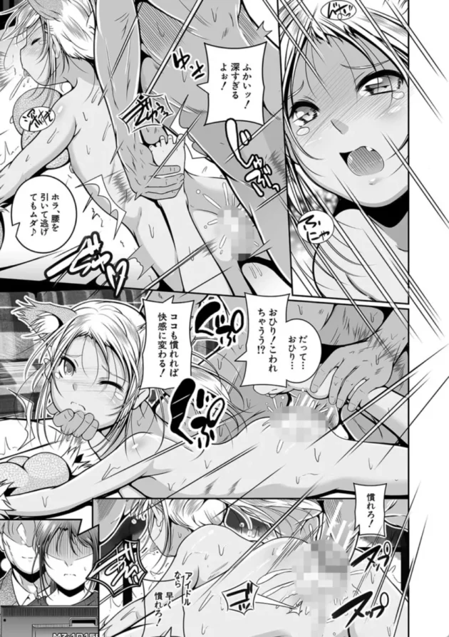 【エロ漫画】母娘は孫請けアイドルプロダクション-娘と母の穴比べ【エロ同人 無料】(34)