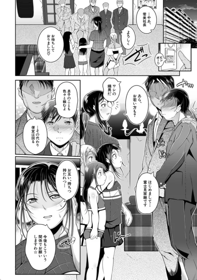 【エロ漫画】母娘は孫請けアイドルプロダクション-娘と母の穴比べ【エロ同人 無料】(7)