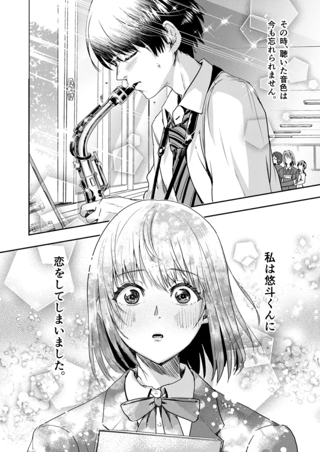 【エロ漫画】全裸告白。【エロ同人 無料】(14)